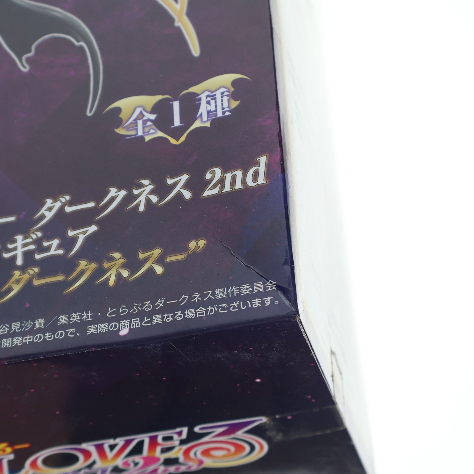 【中古即納】[FIG] 金色の闇 -トランス・ダークネス- To LOVEる-とらぶる- ダークネス 2nd プレミアムフィギュア プライズ(1010365) セガ(20151130)