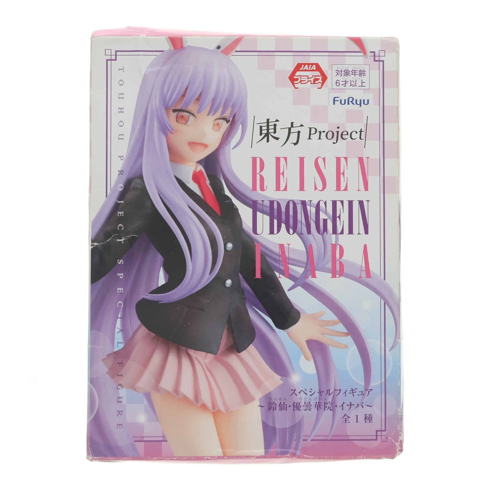 【中古即納】[FIG] 鈴仙・優曇華院・イナバ(れいせんうどんげいんいなば) スペシャルフィギュア 東方project プライズ(AMU-PRZ10307) フリュー(20190920)