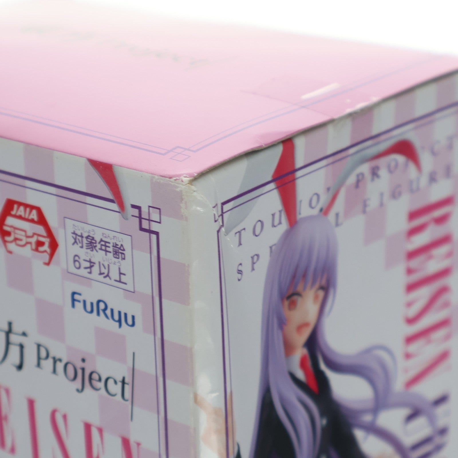 【中古即納】[FIG] 鈴仙・優曇華院・イナバ(れいせんうどんげいんいなば) スペシャルフィギュア 東方project プライズ(AMU-PRZ10307) フリュー(20190920)
