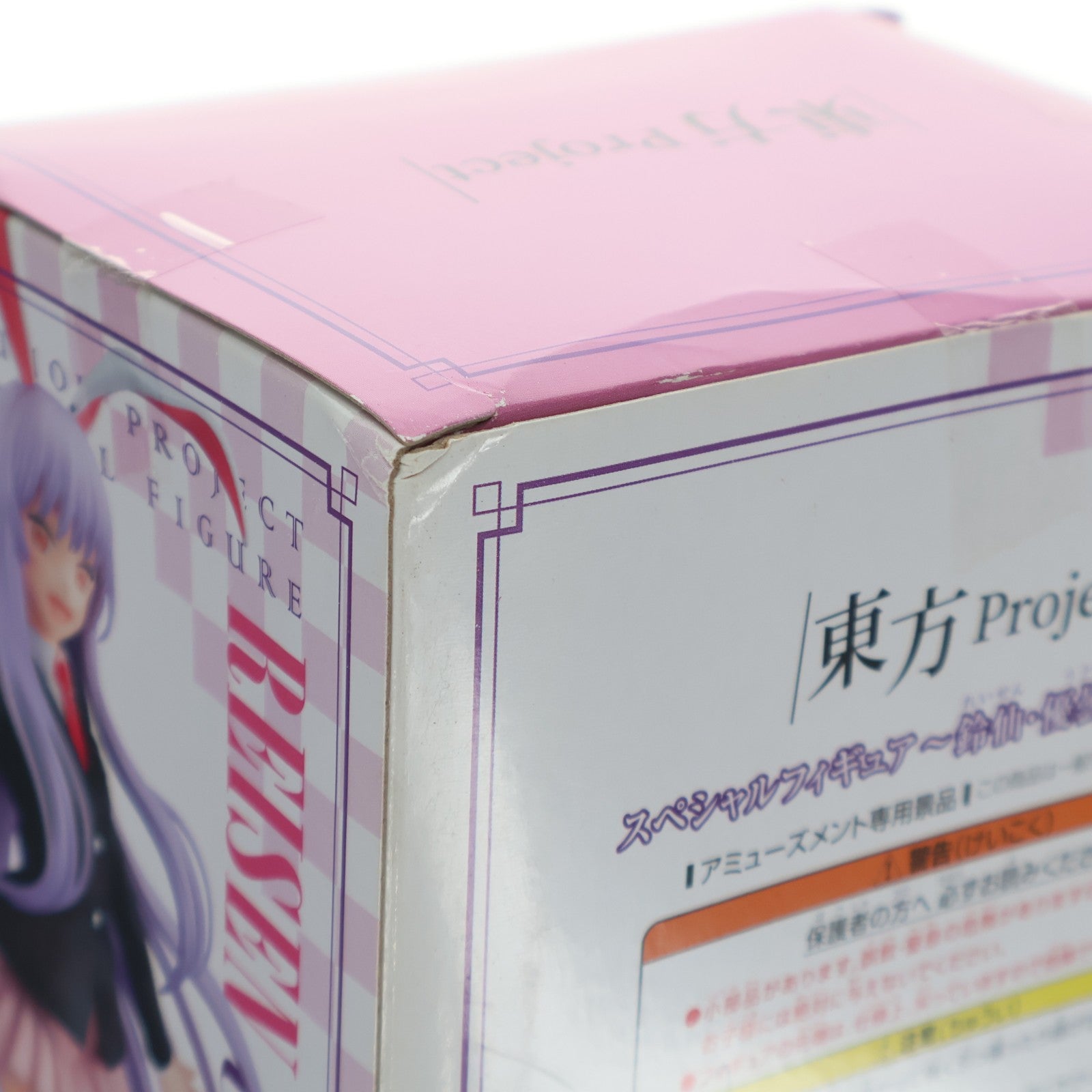 【中古即納】[FIG] 鈴仙・優曇華院・イナバ(れいせんうどんげいんいなば) スペシャルフィギュア 東方project プライズ(AMU-PRZ10307) フリュー(20190920)