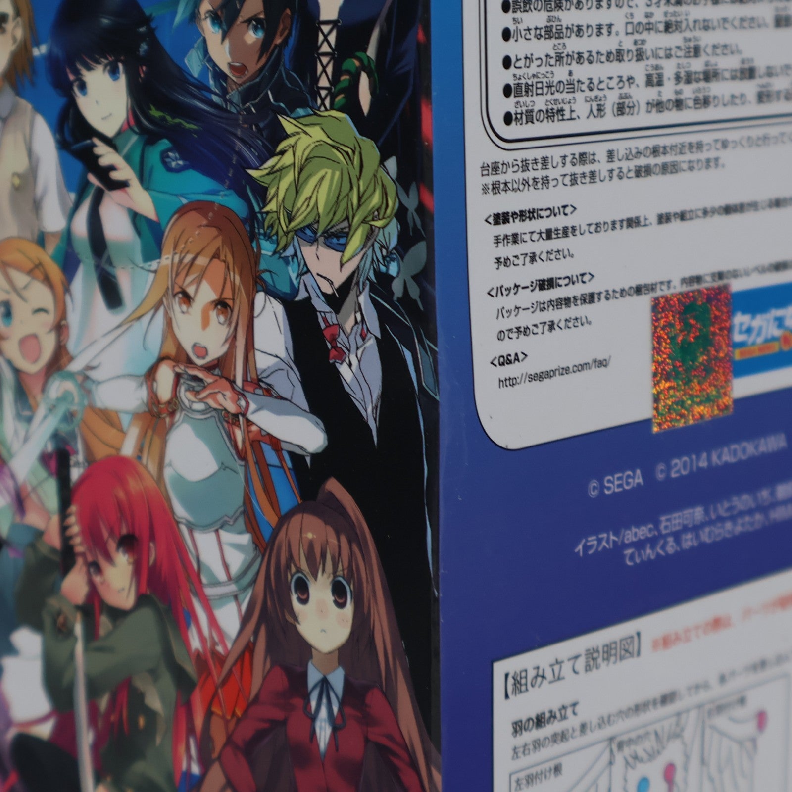 【中古即納】[FIG] 湊智花(みなとともか) 電撃文庫 FIGHTING CLIMAX ハイグレード『湊智花』 フィギュア プライズ(1007402) セガ(20150510)