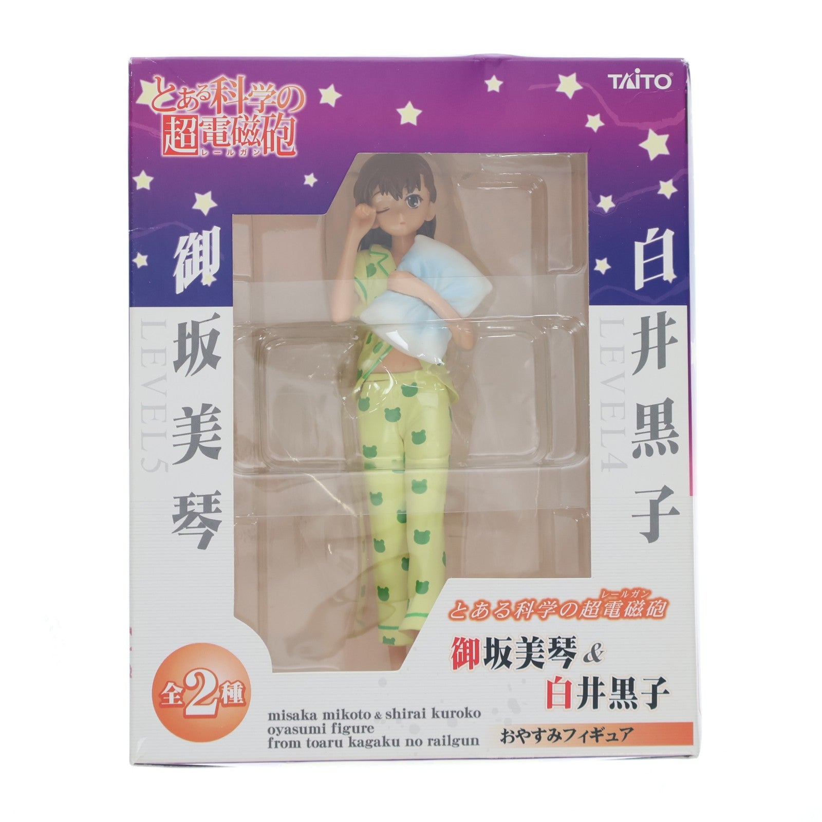 【中古即納】[FIG] 御坂美琴(みさかみこと) とある科学の超電磁砲(レールガン) おやすみフィギュア プライズ タイトー(20111219)