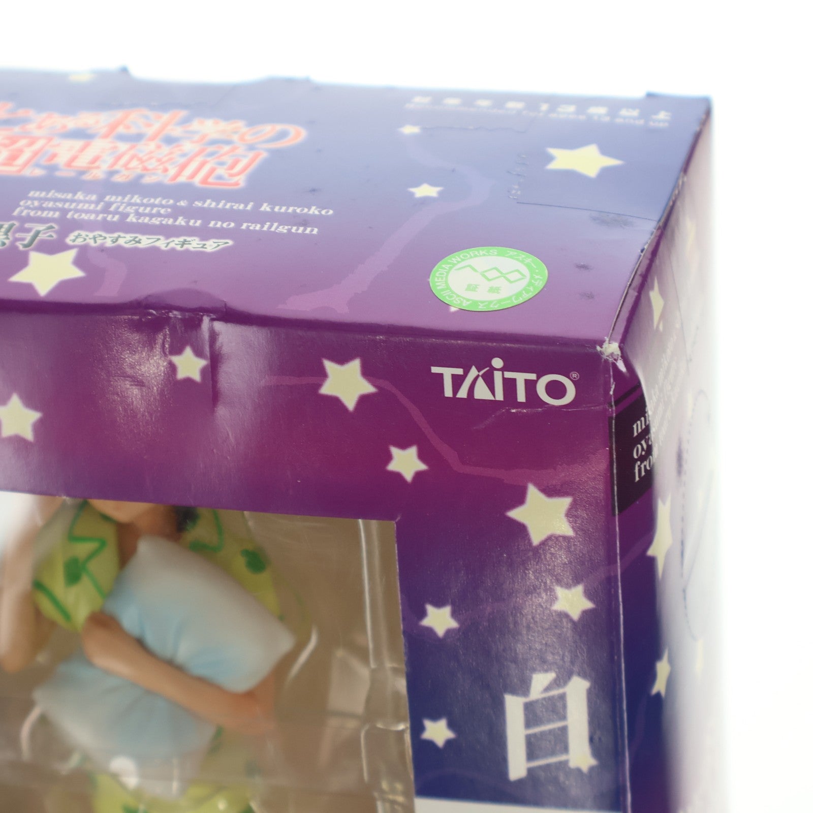 【中古即納】[FIG] 御坂美琴(みさかみこと) とある科学の超電磁砲(レールガン) おやすみフィギュア プライズ タイトー(20111219)