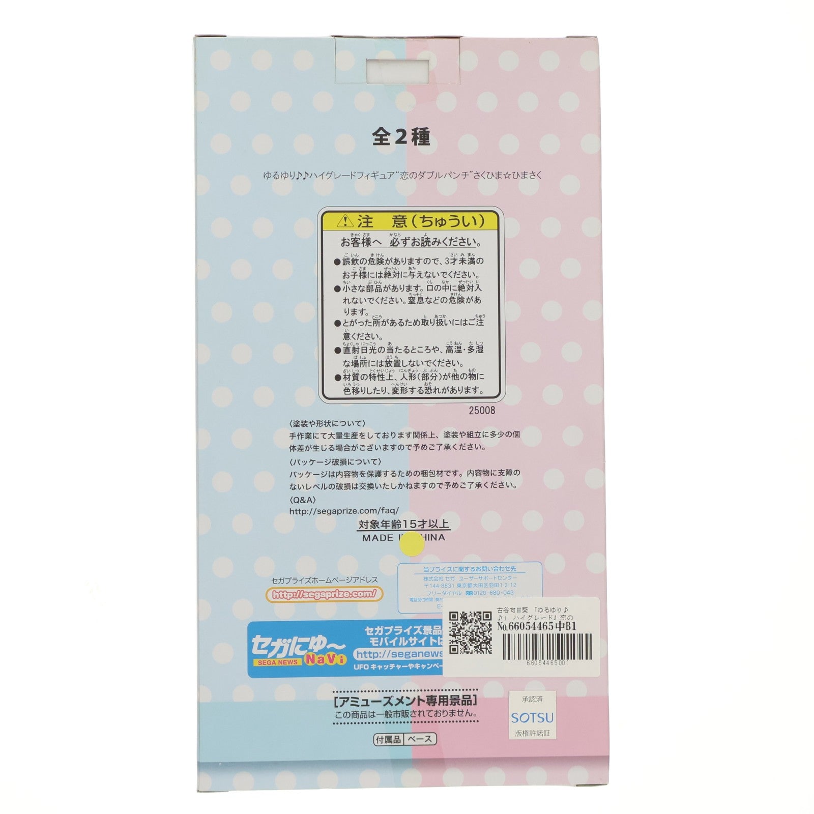 【中古即納】[FIG] 古谷向日葵(ふるたにひまわり) ゆるゆり♪♪ ハイグレードフィギュア『恋のダブルパンチ』 さくひま☆ひまさく プライズ(25008) セガ(20130620)
