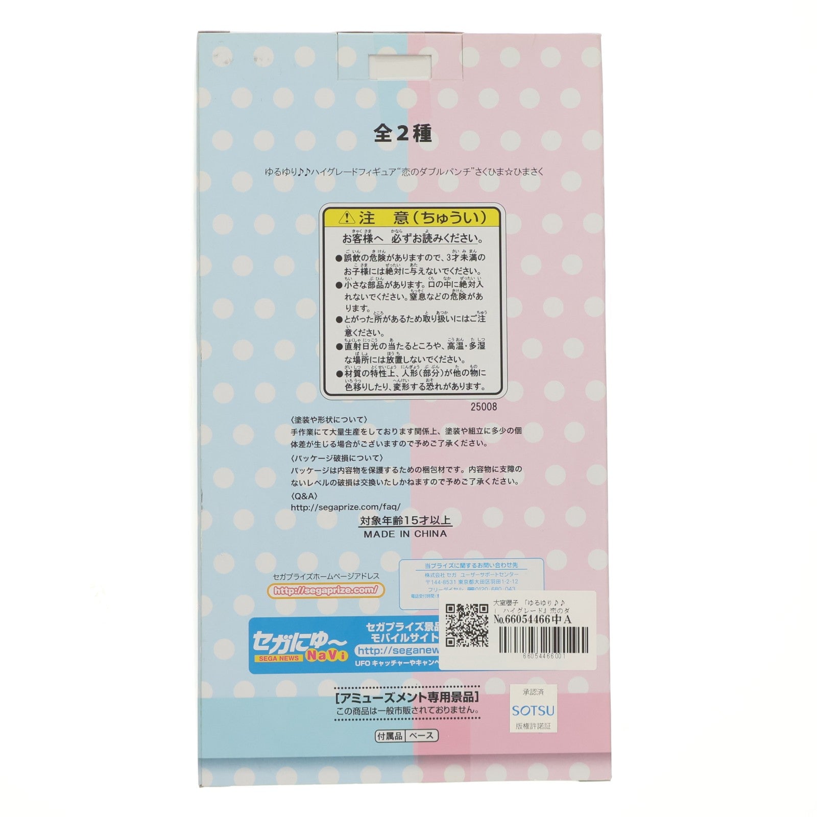 【中古即納】[FIG] 大室櫻子(おおむろさくらこ) ゆるゆり♪♪ ハイグレードフィギュア『恋のダブルパンチ』 さくひま☆ひまさく プライズ(25008) セガ(20130620)