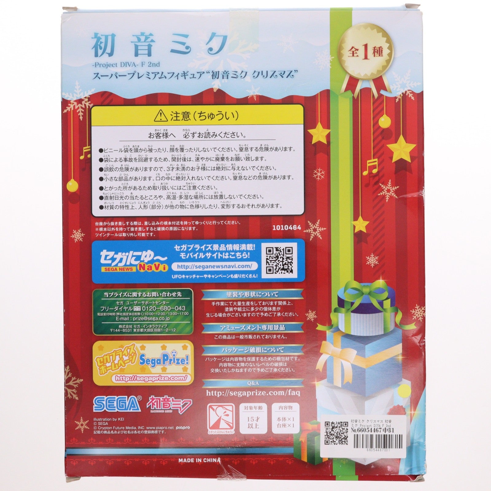 【中古即納】[FIG] 初音ミク クリスマス 初音ミク Project DIVA F 2nd スーパープレミアムフィギュア プライズ(1010464) セガ(20151031)