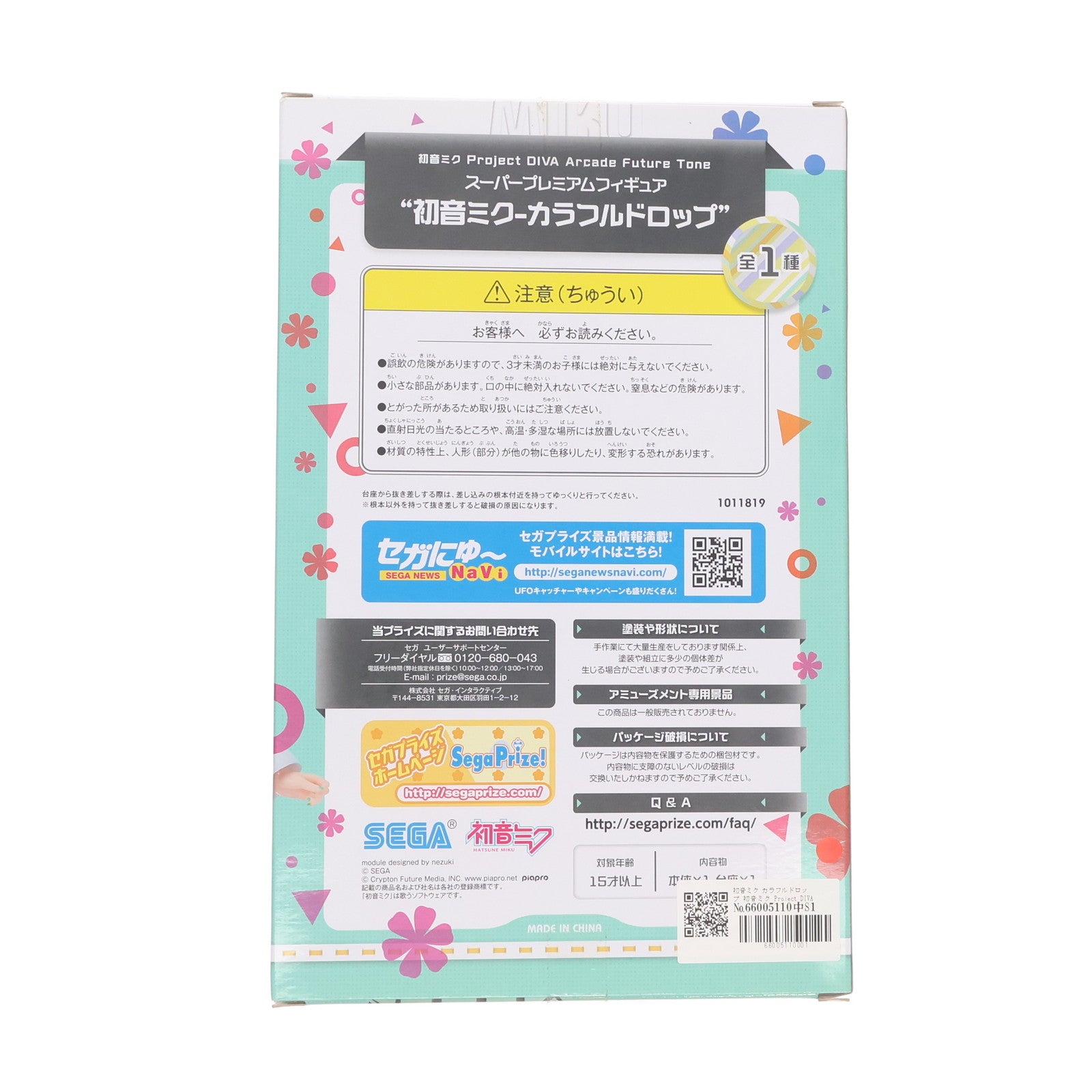 【中古即納】[FIG] 初音ミク カラフルドロップ 初音ミク Project DIVA Arcade Future Tone スーパープレミアムフィギュア プライズ(1011819) セガ(20160331)