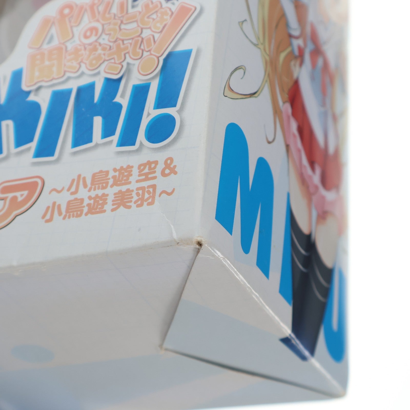【中古即納】[FIG] 小鳥遊美羽(たかなしみう) パパのいうことを聞きなさい! 娘フィギュア～小鳥遊空&小鳥遊美羽～ プライズ(AMU-PRZ4196) フリュー(20120720)