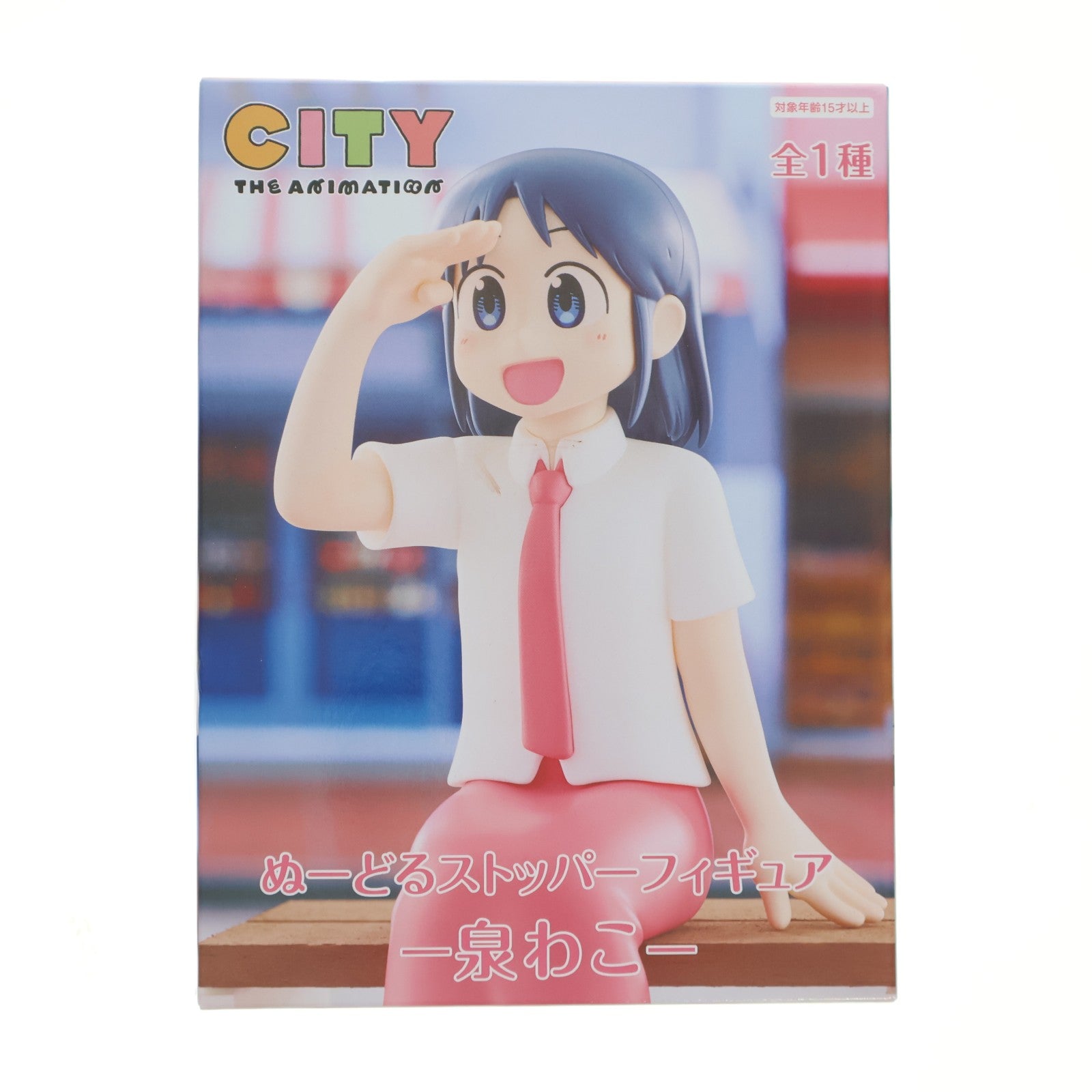【中古即納】[FIG] 泉わこ CITY THE ANIMATION ぬーどるストッパーフィギュア-泉わこ- フィギュア プライズ(AMU-PRZ20325) フリュー(20260324)