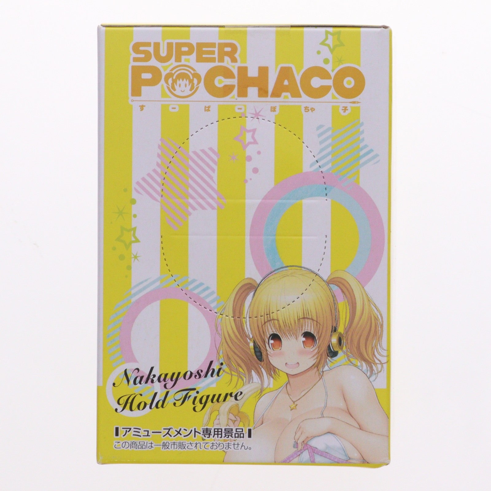 【中古即納】[FIG] すーぱーぽちゃ子(白) すーぱーぽちゃ子 ぽちゃ子のなかよしホールドフィギュア プライズ(AMU-PRZ7755) フリュー(20161130)
