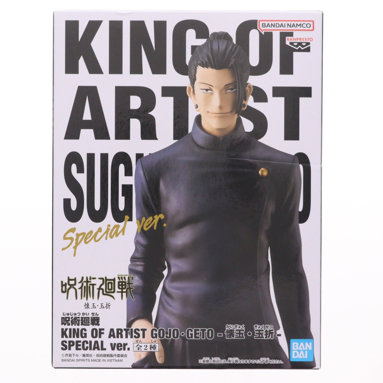 【中古即納】[FIG] 夏油傑(げとうすぐる) 呪術廻戦 KING OF ARTIST GOJO・GETO-懐玉・玉折-SPECIAL ver. フィギュア プライズ(2760413) バンプレスト(20250131)