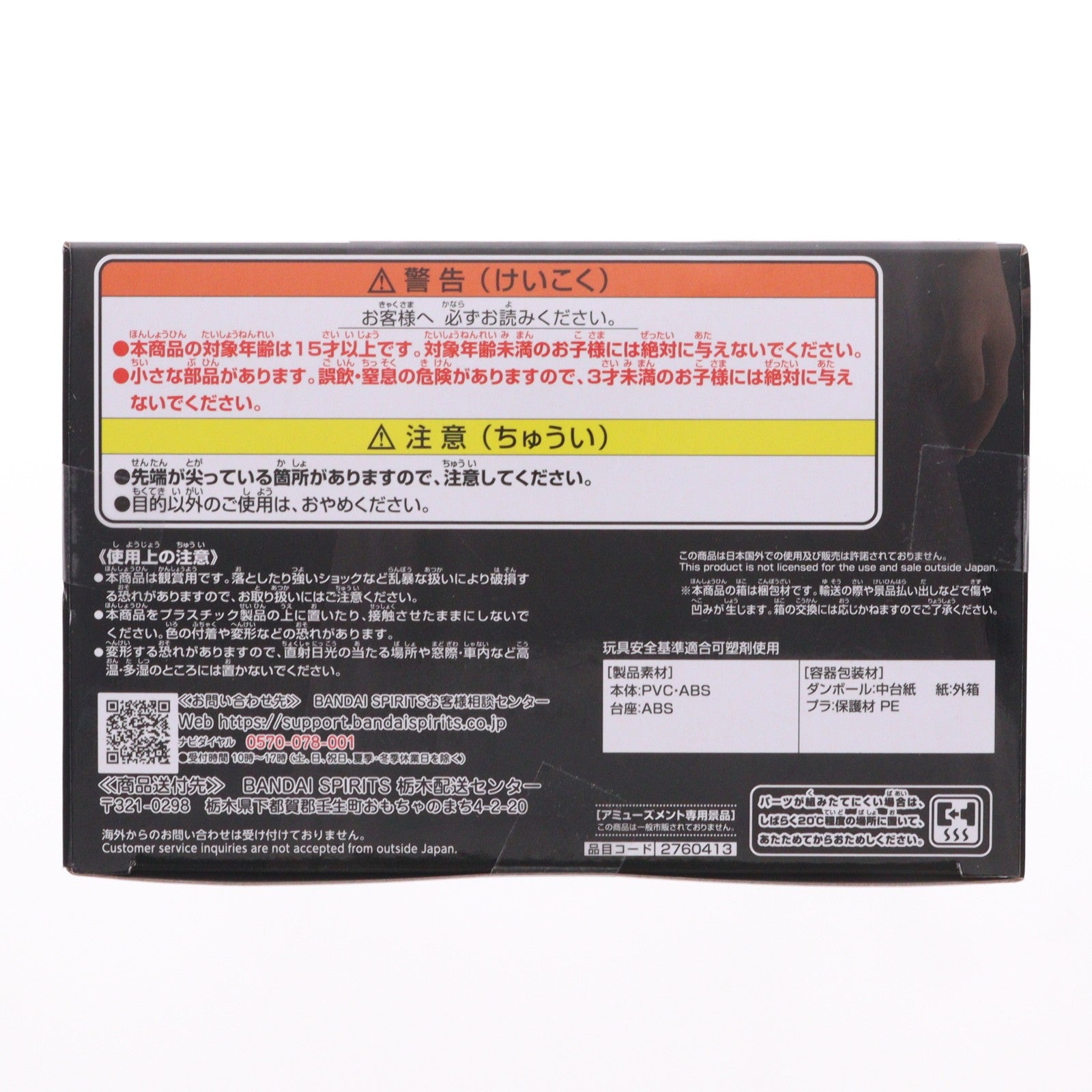 【中古即納】[FIG] 夏油傑(げとうすぐる) 呪術廻戦 KING OF ARTIST GOJO・GETO-懐玉・玉折-SPECIAL ver. フィギュア プライズ(2760413) バンプレスト(20250131)