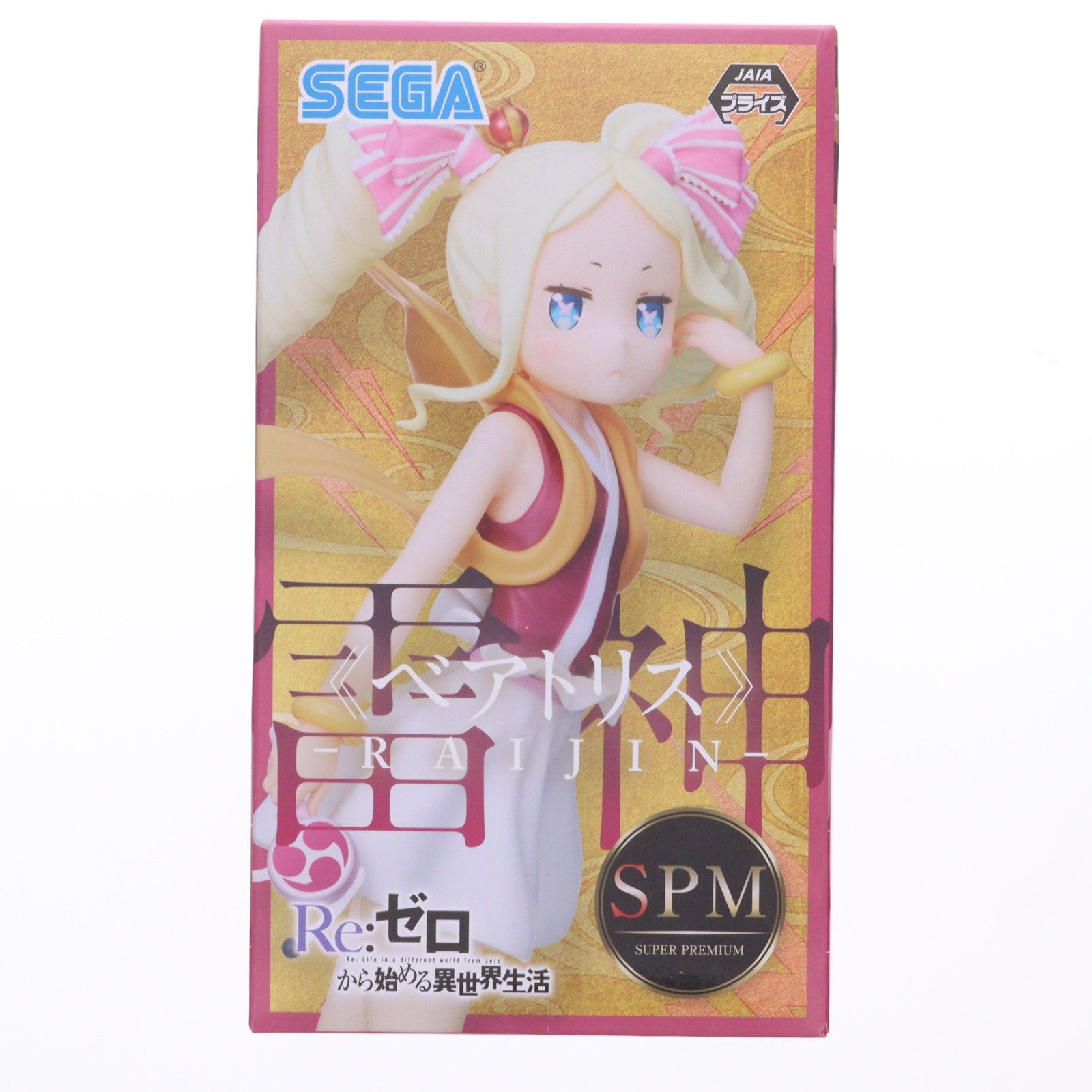【中古即納】[FIG] ベアトリス Re:ゼロから始める異世界生活 スーパープレミアムフィギュア『ベアトリス』-雷神- プライズ(1058069) セガ(20220331)