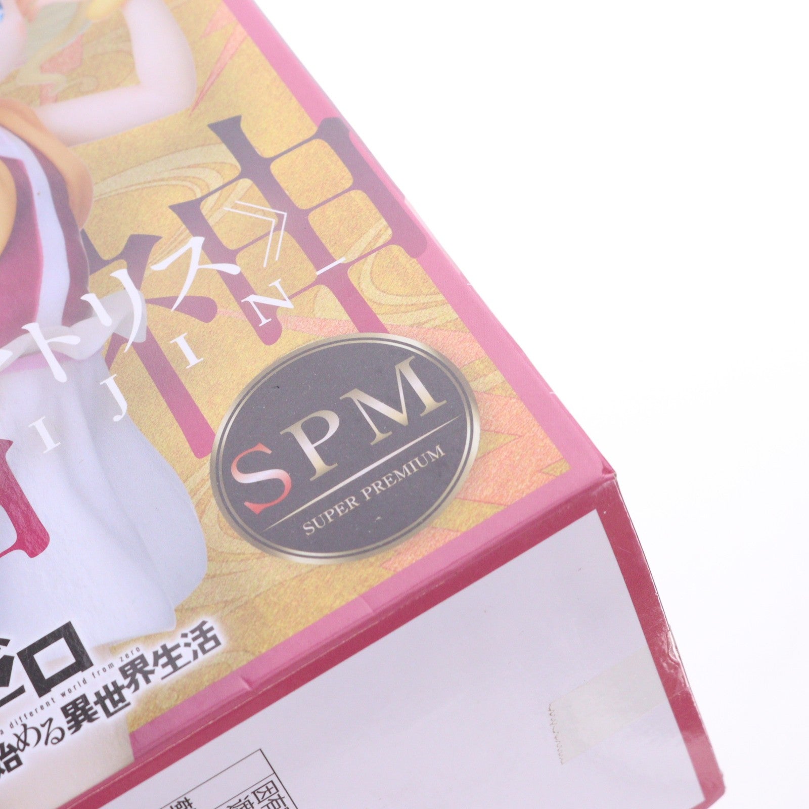【中古即納】[FIG] ベアトリス Re:ゼロから始める異世界生活 スーパープレミアムフィギュア『ベアトリス』-雷神- プライズ(1058069) セガ(20220331)