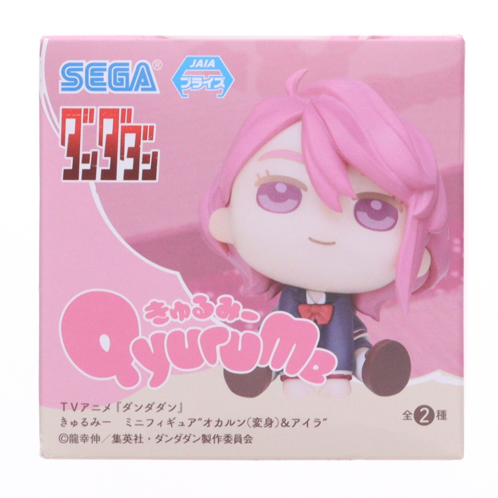 【中古即納】[FIG] アイラ ダンダダン きゅるみー ミニフィギュア『オカルン(変身)&アイラ』(EX) プライズ(1116405) セガ(20250227)