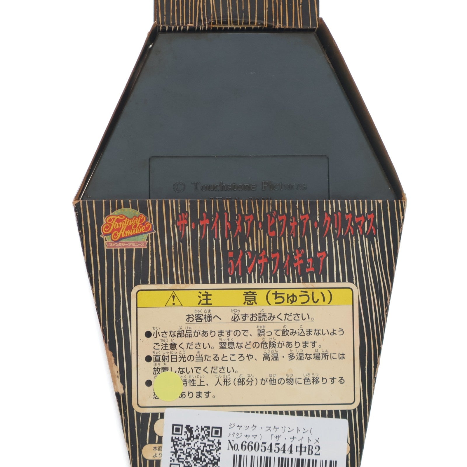 【中古即納】[FIG] ジャック・スケリントン(パジャマ) ザ・ナイトメア・ビフォア・クリスマス 5インチフィギュア プライズ セガ(19991231)