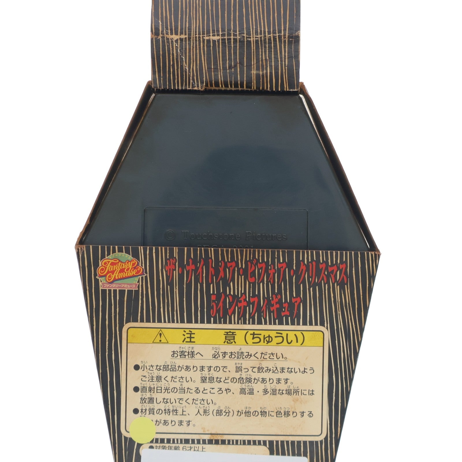 【中古即納】[FIG] ジャック・スケリントン(スーツ) ザ・ナイトメア・ビフォア・クリスマス 5インチフィギュア Ver.4 プライズ セガ(19991231)