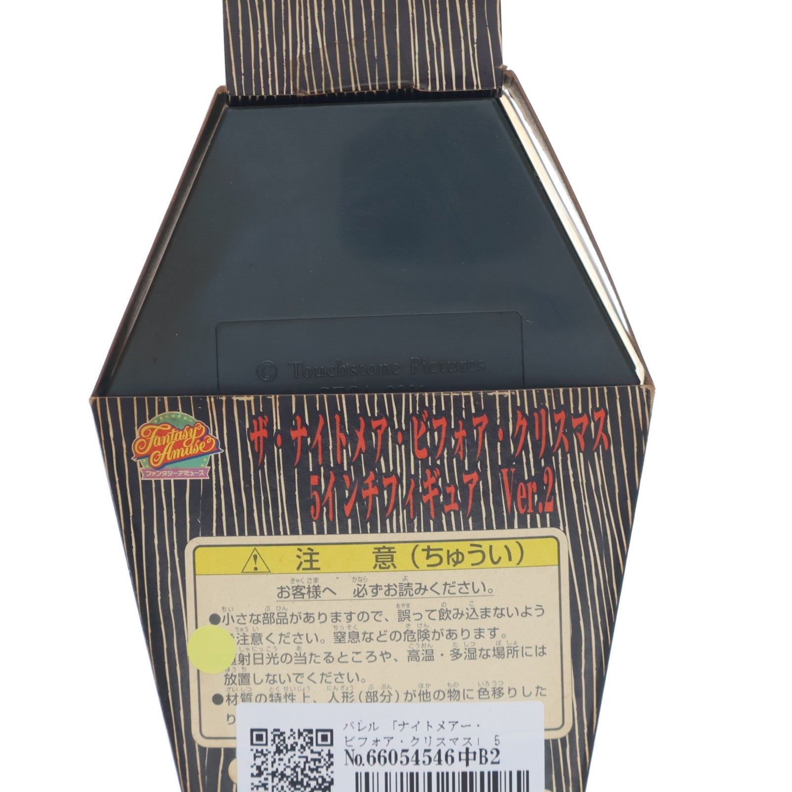 【中古即納】[FIG] バレル ザ・ナイトメア・ビフォア・クリスマス 5インチフィギュア Ver.2 プライズ セガ(19991231)