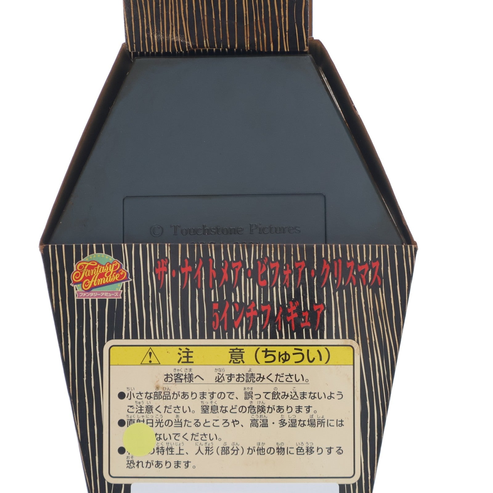 【中古即納】[FIG] ジャック ザ・ナイトメア・ビフォア・クリスマス 5インチフィギュア Ver.3 プライズ セガ(19991231)