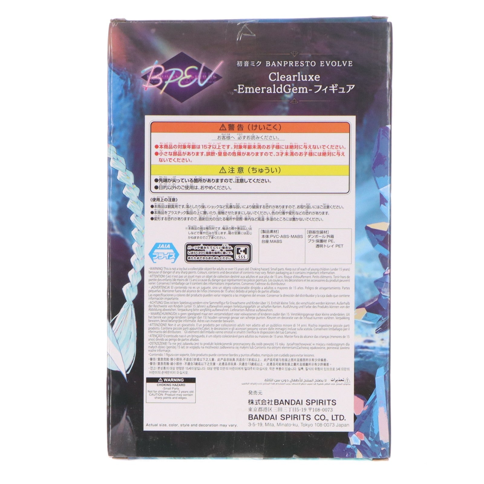 【中古即納】[FIG] 初音ミク BANPRESTO EVOLVE Clearluxe-EmeraldGem-フィギュア プライズ(2784575) バンプレスト(20251028)
