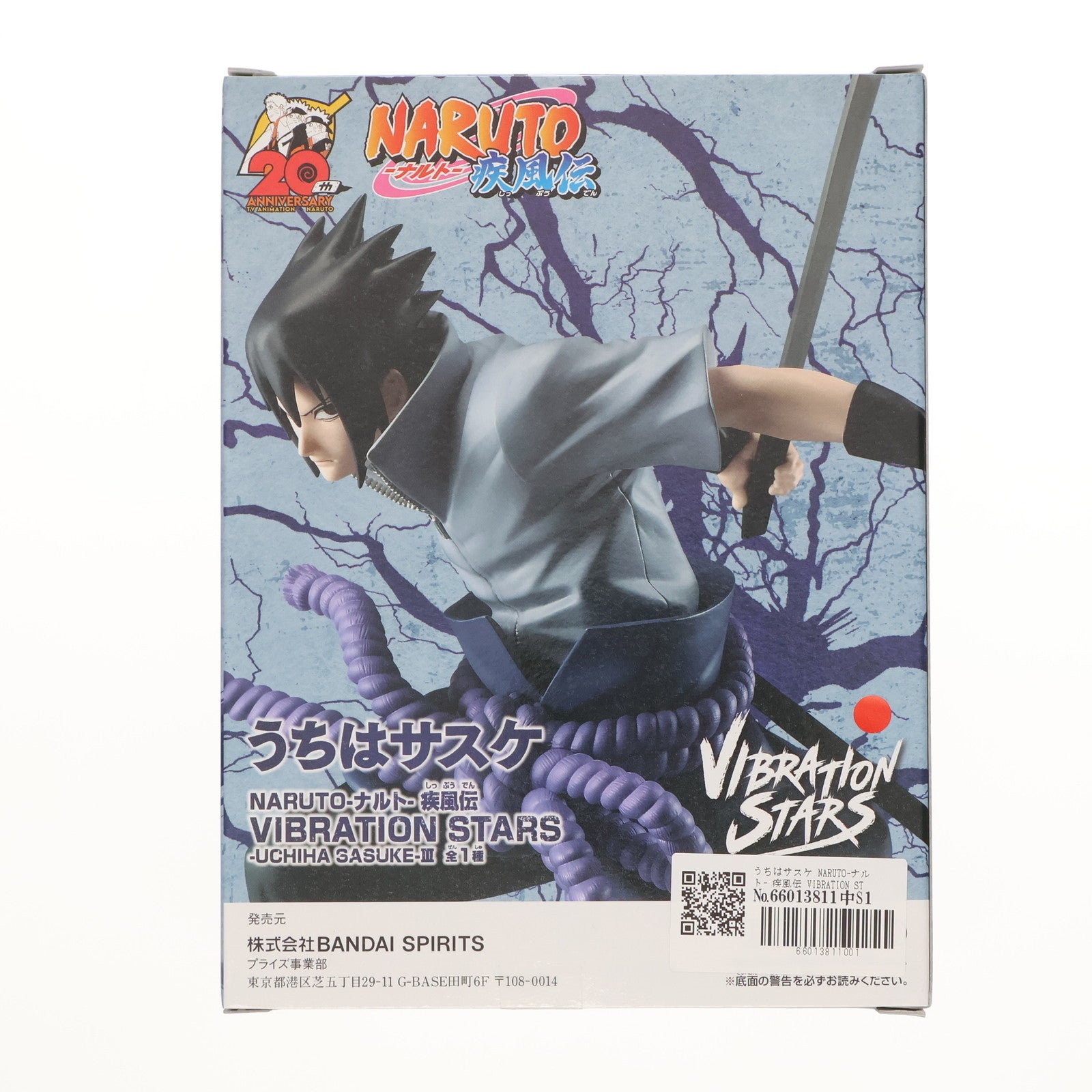 【中古即納】[FIG] うちはサスケ NARUTO-ナルト- 疾風伝 VIBRATION STARS-UCHIHA SASUKE-III フィギュア プライズ(2630502) バンプレスト(20230320)
