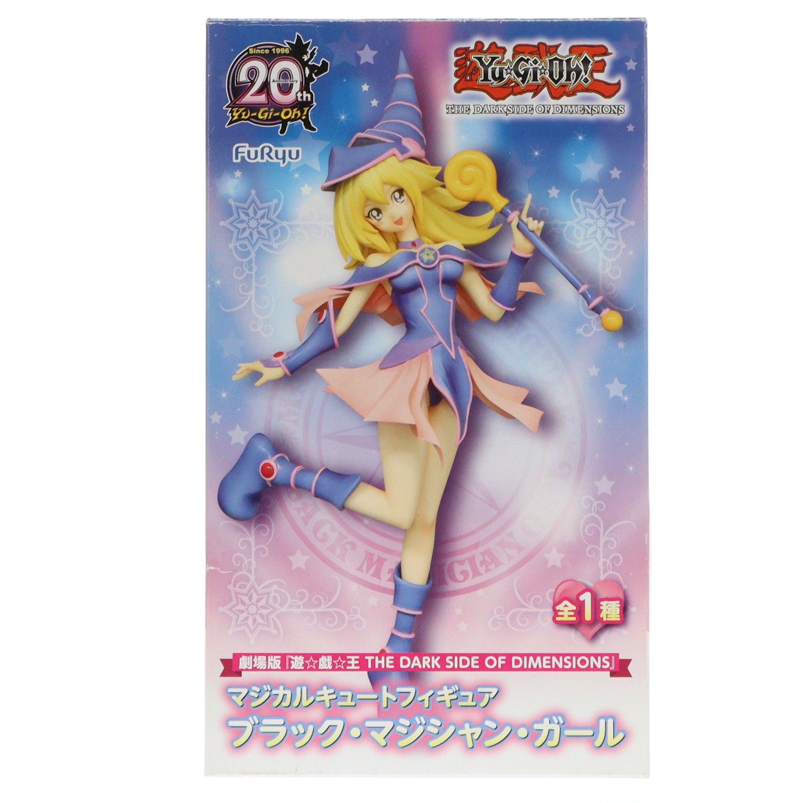 【中古即納】[FIG] ブラック・マジシャン・ガール マジカルキュートフィギュア 劇場版 遊☆戯☆王 THE DARK SIDE OF DIMENSIONS プライズ(AMU-PRZ7121/AMU-PRZ7840) フリュー(20160229)