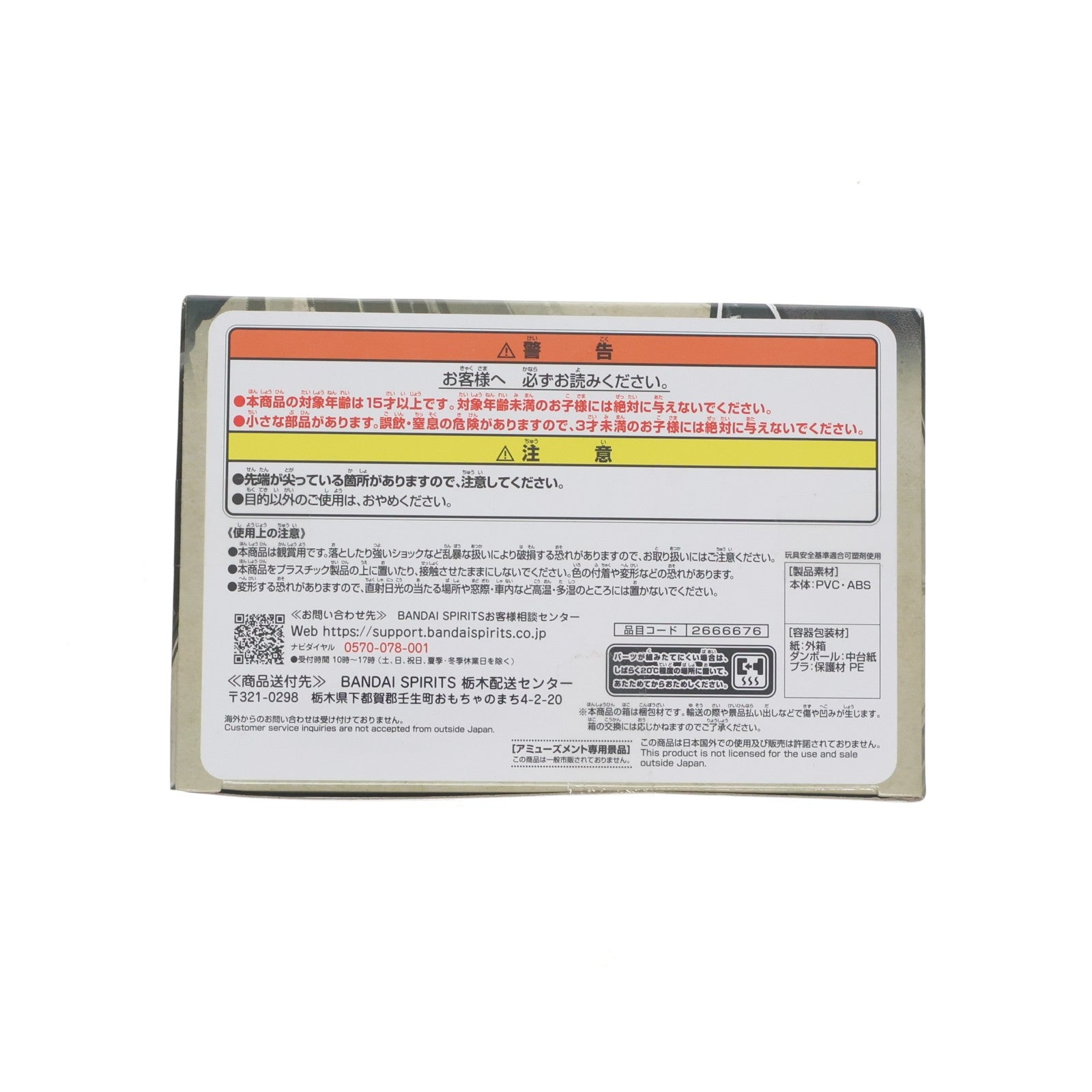 【中古即納】[FIG] 我愛羅(があら) NARUTO-ナルト- 疾風伝 VIBRATION STARS-GARA-II フィギュア プライズ(2666676) バンプレスト(20231120)