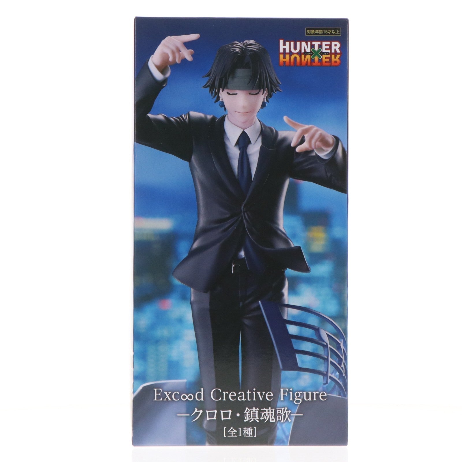 【中古即納】[FIG] クロロ=ルシルフル HUNTER×HUNTER(ハンター×ハンター) Exc∞d Creative Figure-クロロ・鎮魂歌- フィギュア プライズ(AMU-PRZ17906) フリュー(20250131)