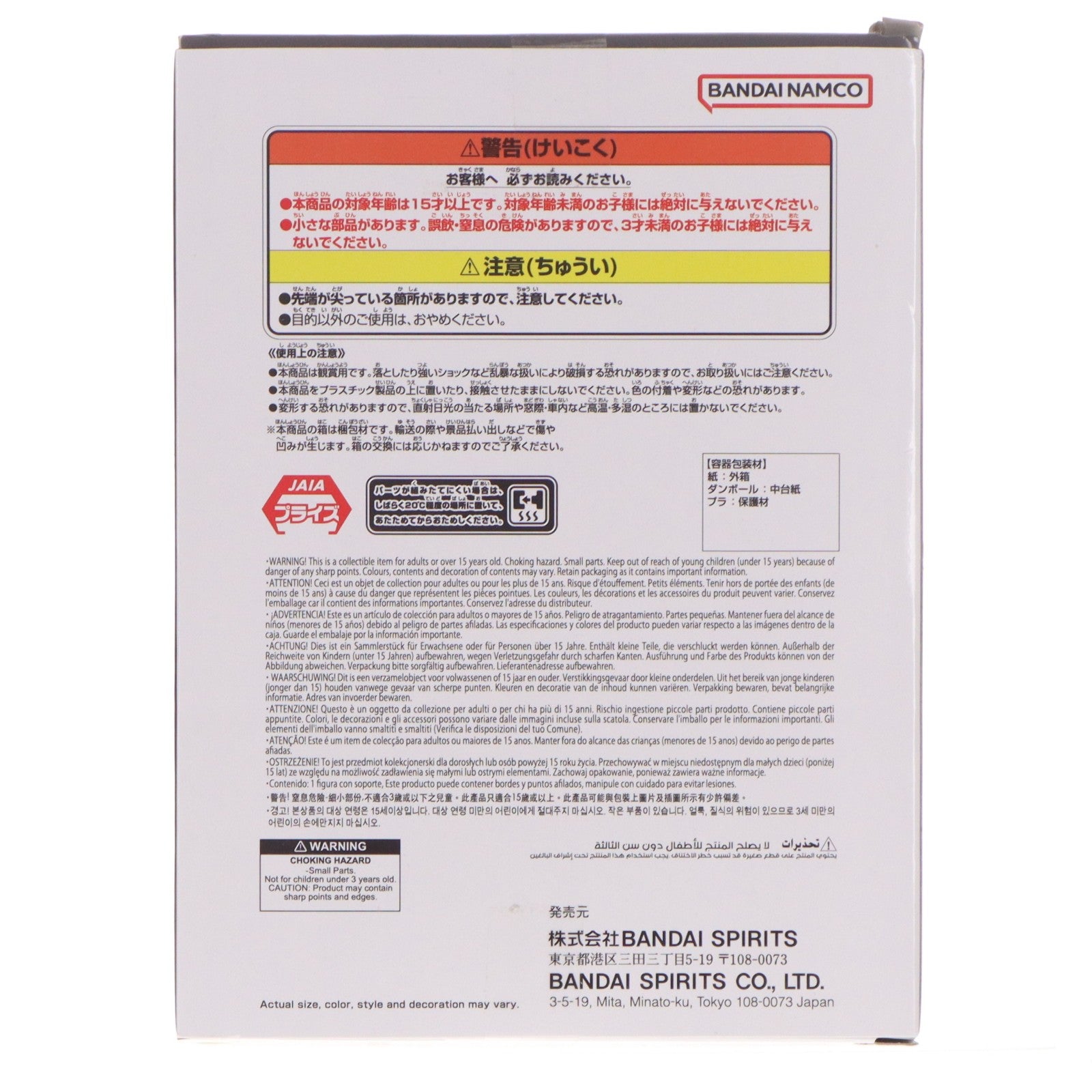【中古即納】[FIG] ブロリー ドラゴンボールZ SOLID EDGE WORKS-THE出陣-ブロリーII フィギュア プライズ(2773701) バンプレスト(20260310)