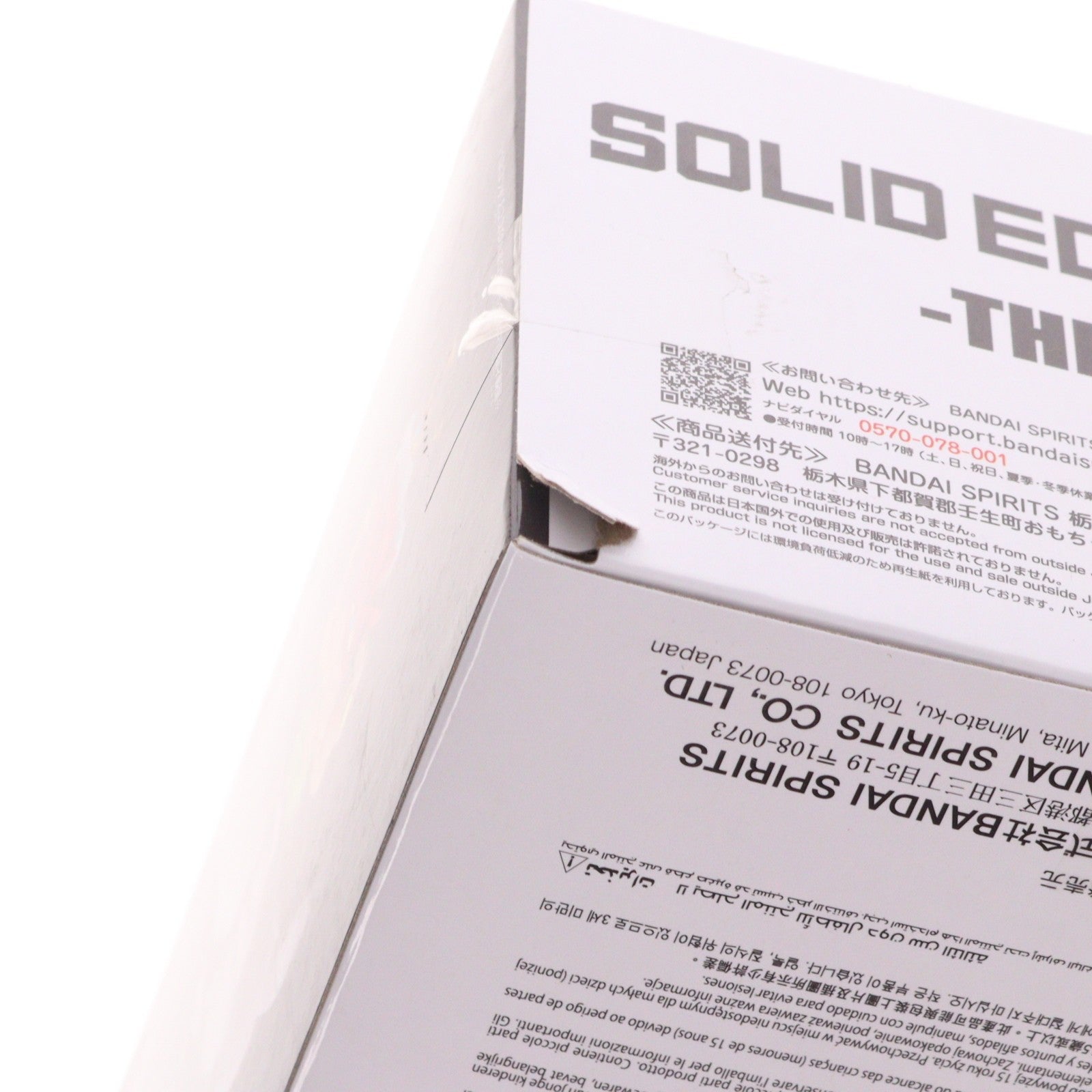 【中古即納】[FIG] ブロリー ドラゴンボールZ SOLID EDGE WORKS-THE出陣-ブロリーII フィギュア プライズ(2773701) バンプレスト(20260310)