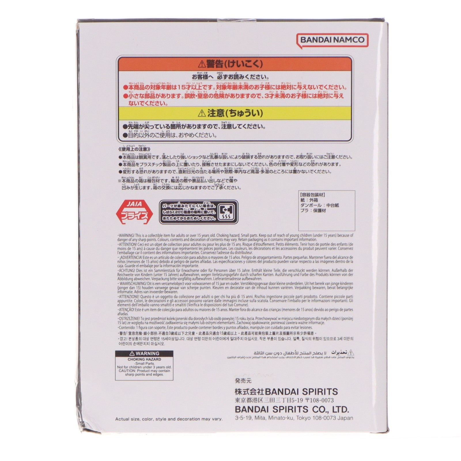 【中古即納】[FIG] ブロリー ドラゴンボールZ SOLID EDGE WORKS-THE出陣-ブロリーII フィギュア プライズ(2773701) バンプレスト(20260310)