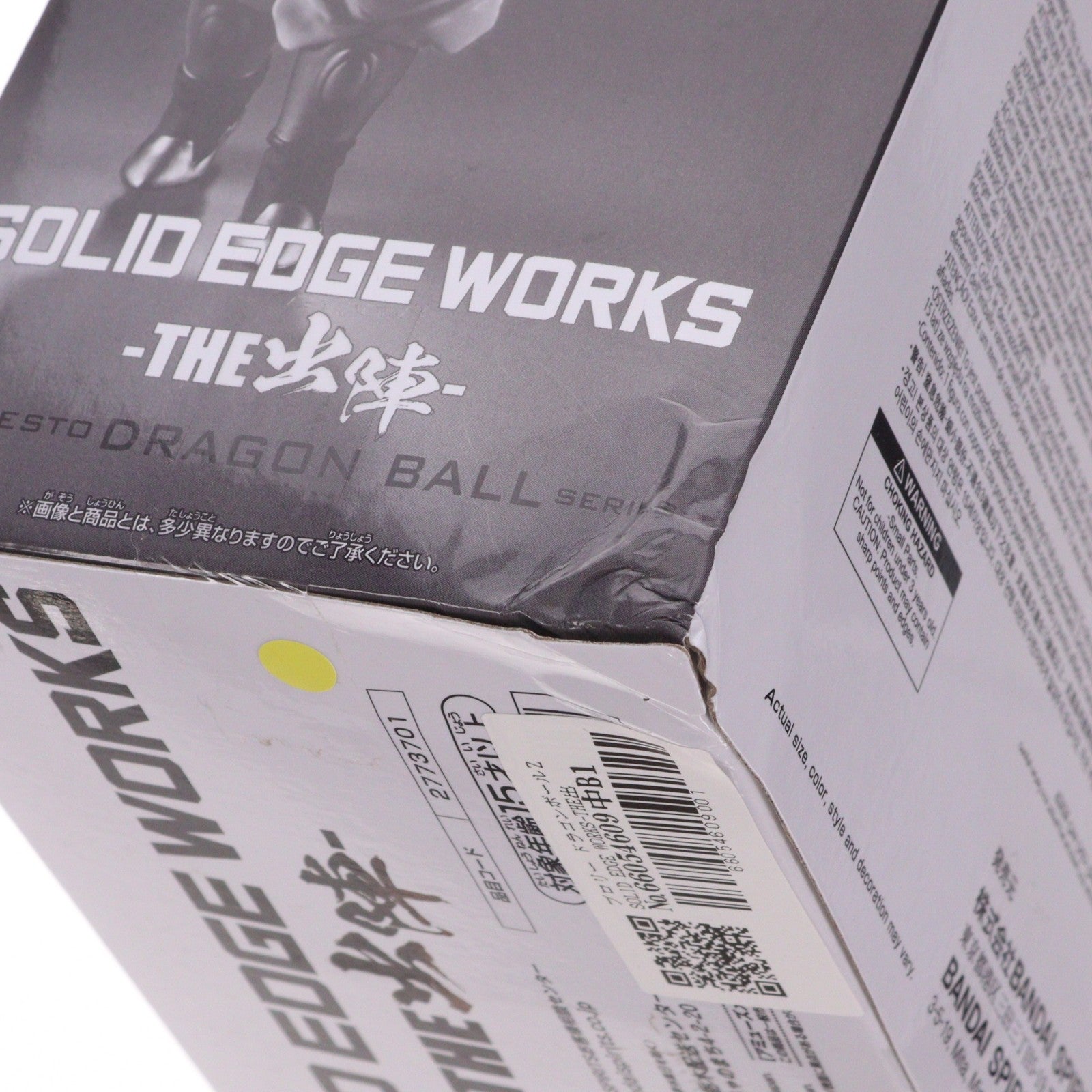 【中古即納】[FIG] ブロリー ドラゴンボールZ SOLID EDGE WORKS-THE出陣-ブロリーII フィギュア プライズ(2773701) バンプレスト(20260310)
