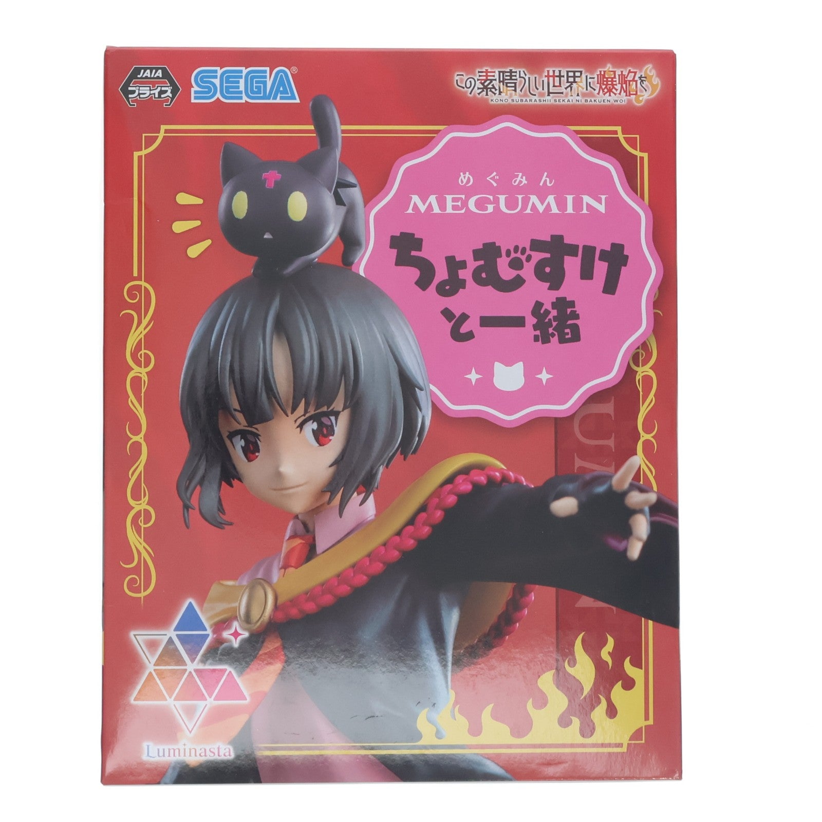 【中古即納】[FIG] めぐみん この素晴らしい世界に爆焔を! Luminasta『めぐみん』～ちょむすけと一緒～ フィギュア プライズ(1110799) セガ(20240430)