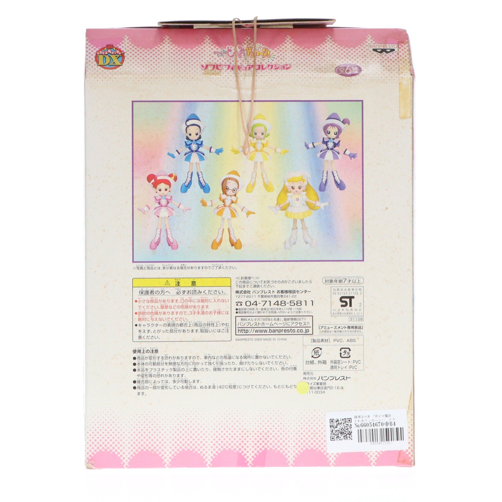 【中古即納】[FIG] ルビー 【推しの子】 ちょこのせプレミアムフィギュア『ルビー』-制服- プライズ(1115209) セガ(20241231)