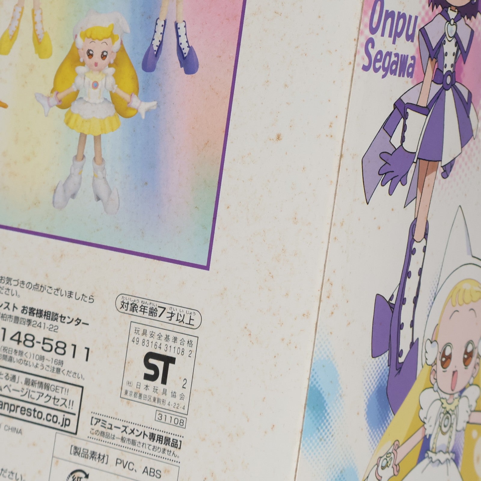 【中古即納】[FIG] ルビー 【推しの子】 ちょこのせプレミアムフィギュア『ルビー』-制服- プライズ(1115209) セガ(20241231)