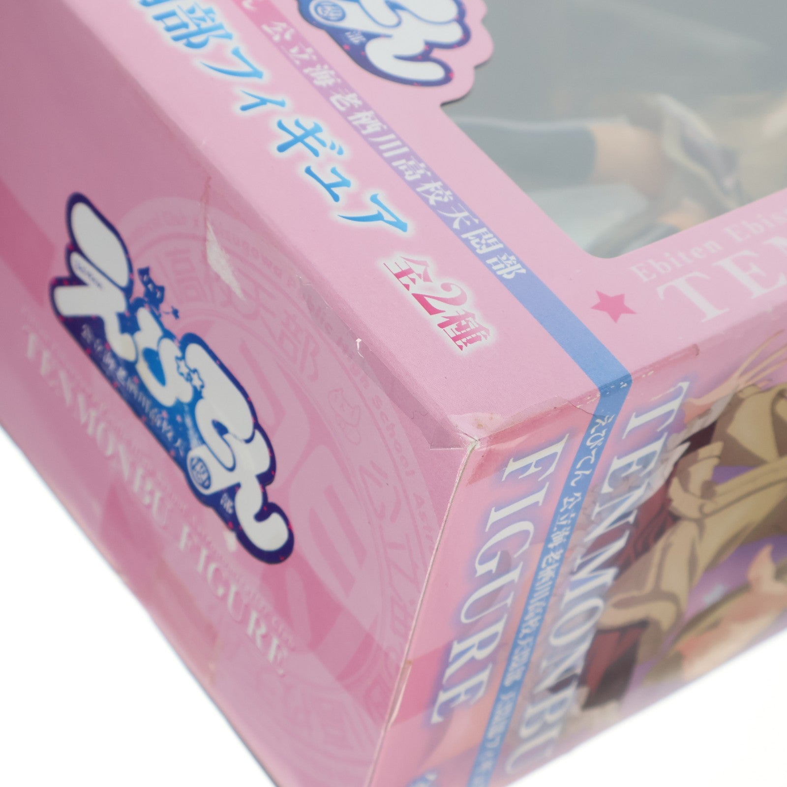 【中古即納】[FIG] 戸田山響子(とだやまきょうこ) えびてん 公立海老栖川高校天悶部 天悶部フィギュア プライズ(AMU-PRZ4638) フリュー(20130120)