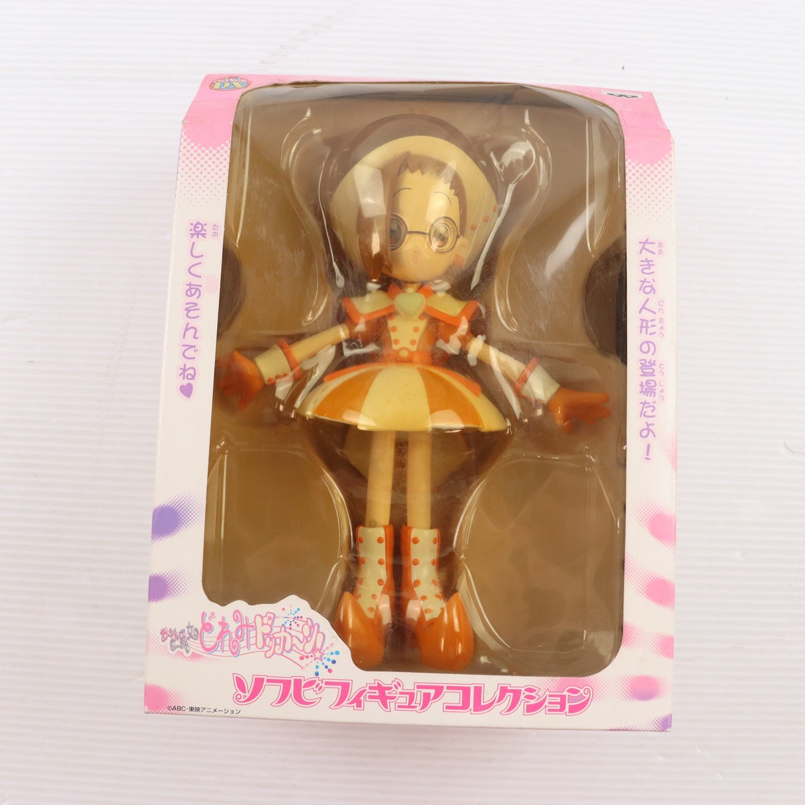 【中古即納】[FIG] 藤原はづき(ふじわらはづき) おジャ魔女どれみドッカーン! ソフビフィギュアコレクション プライズ バンプレスト(20021231)