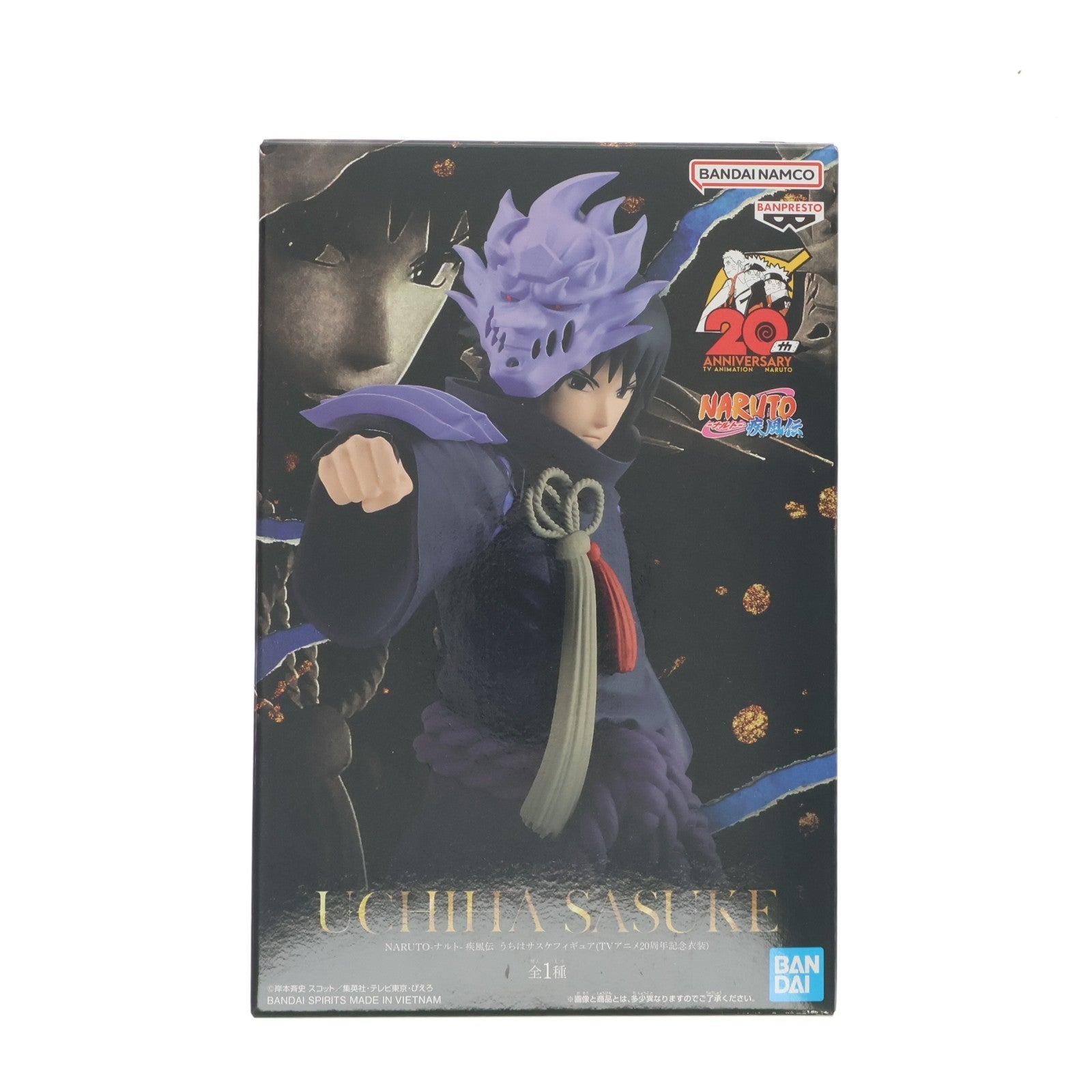 【中古即納】[FIG] うちはサスケ NARUTO-ナルト- 疾風伝 うずまきナルトフィギュア(TVアニメ20周年記念衣装) プライズ(2654023) バンプレスト(20230731)