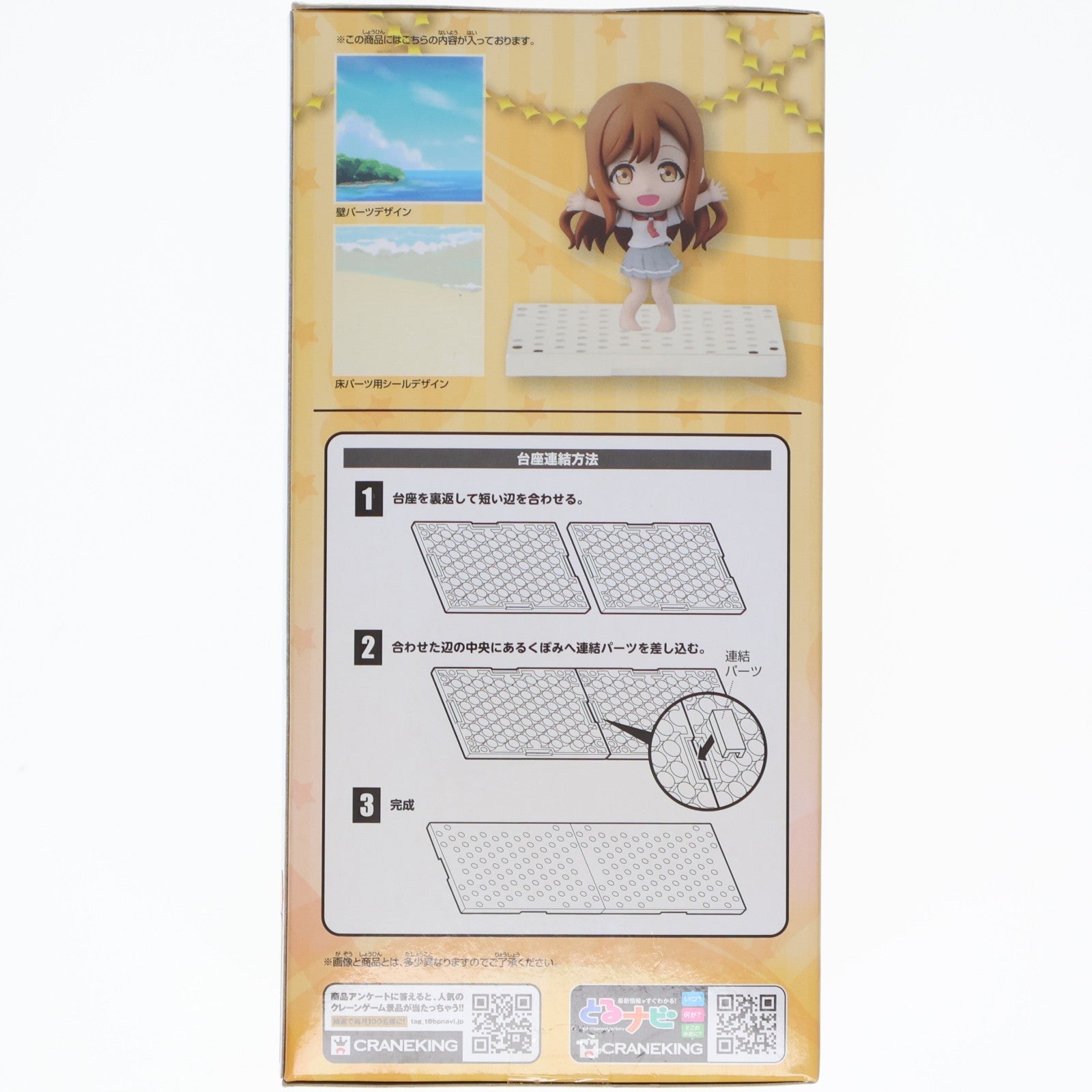 【中古即納】[FIG] 国木田花丸(くにきだはなまる) ちびきゅんキャラ ラブライブ!サンシャイン!! vol.2 フィギュア プライズ(36853) バンプレスト(20161117)