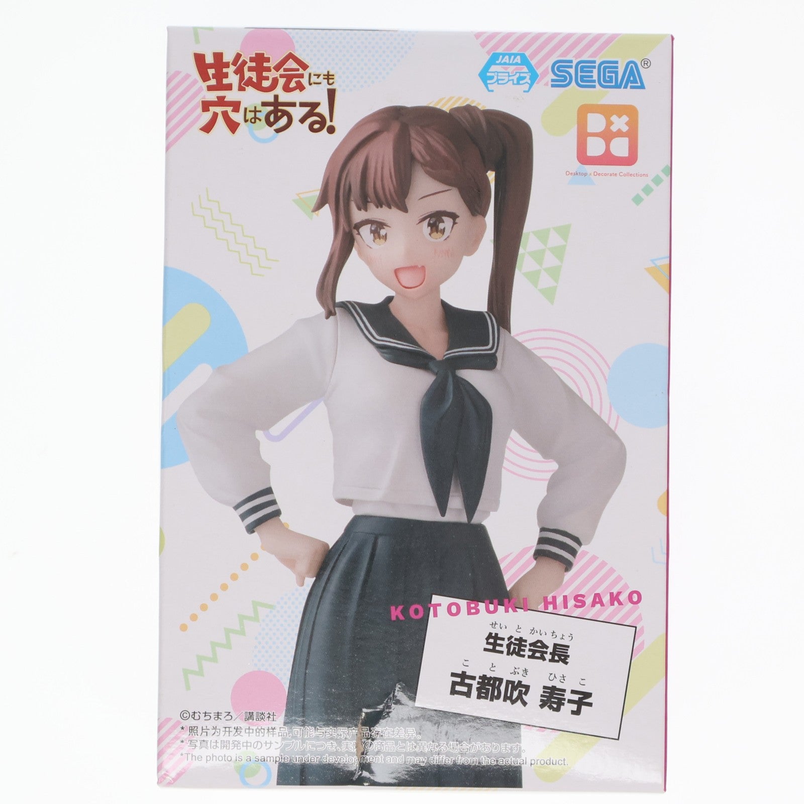 【中古即納】[FIG] 古都吹寿子(ことぶきひさこ) 生徒会にも穴はある! Desktop×Decorate Collections『古都吹寿子』 フィギュア プライズ(1112865) セガ(20250420)