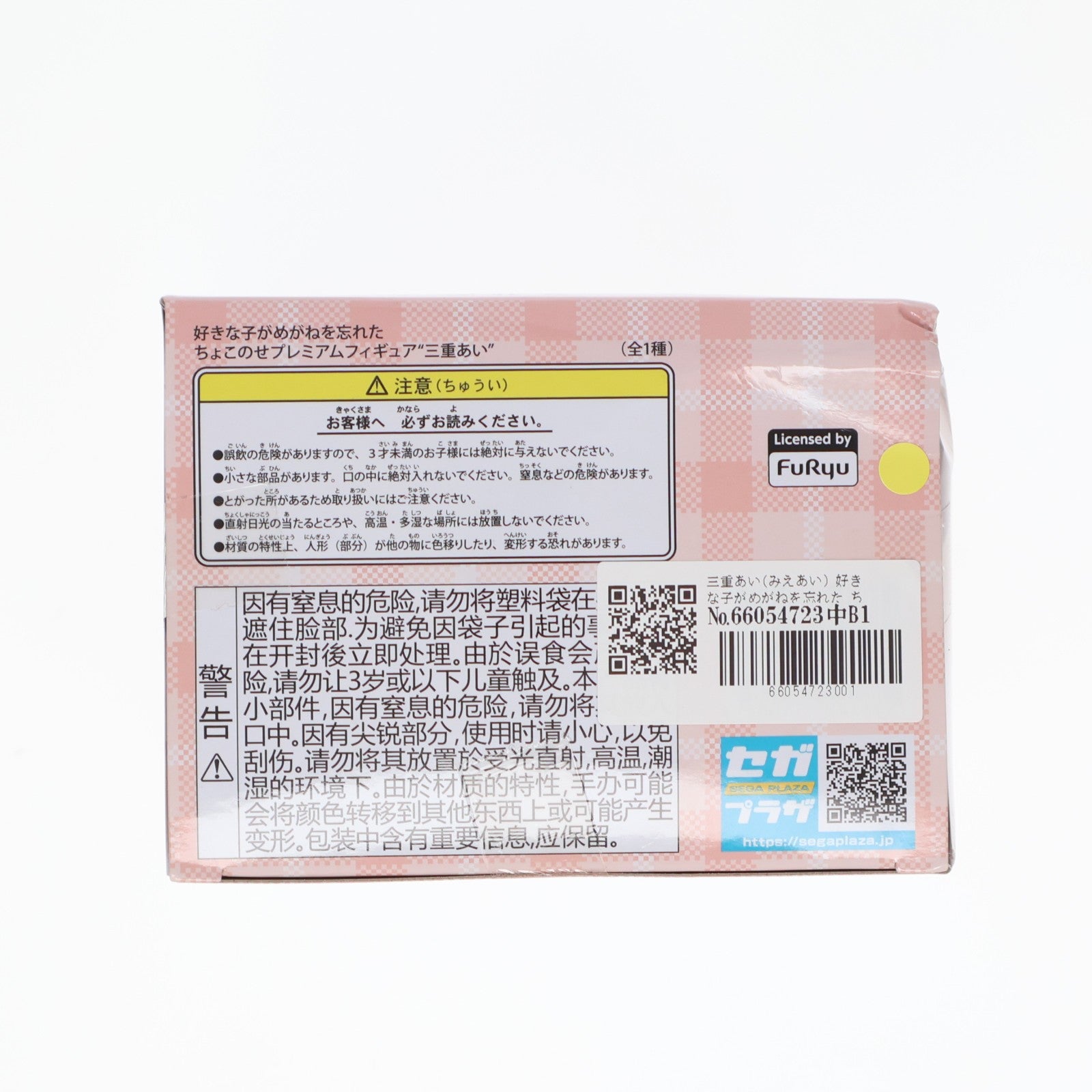 【中古即納】[FIG] 三重あい(みえあい) 好きな子がめがねを忘れた ちょこのせプレミアムフィギュア プライズ(1107800) セガ(20240220)