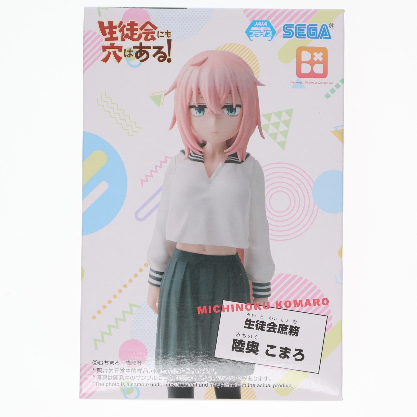 【中古即納】[FIG] 陸奥こまろ(みちのくこまろ) 生徒会にも穴はある! Desktop×Decorate Collections『陸奥こまろ』 フィギュア プライズ(1118330) セガ(20250523)
