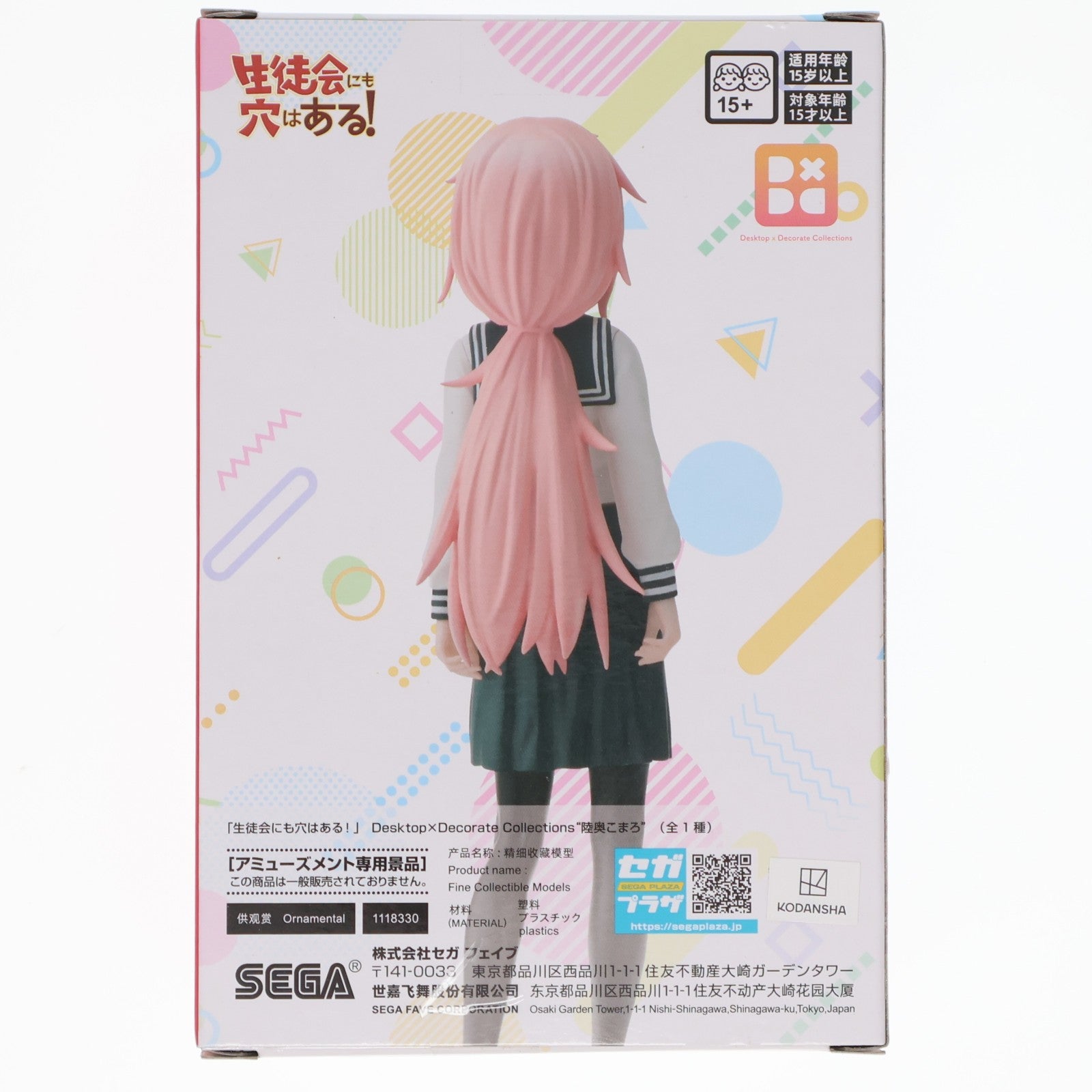【中古即納】[FIG] 陸奥こまろ(みちのくこまろ) 生徒会にも穴はある! Desktop×Decorate Collections『陸奥こまろ』 フィギュア プライズ(1118330) セガ(20250523)