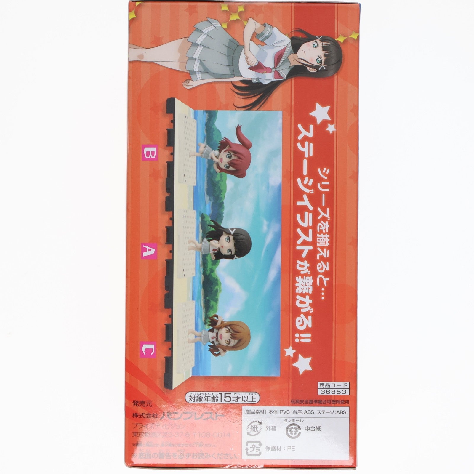 【中古即納】[FIG] 黒澤ダイヤ(くろさわダイヤ) ちびきゅんキャラ ラブライブ!サンシャイン!! Vol.2 フィギュア プライズ(36853) バンプレスト(20161117)