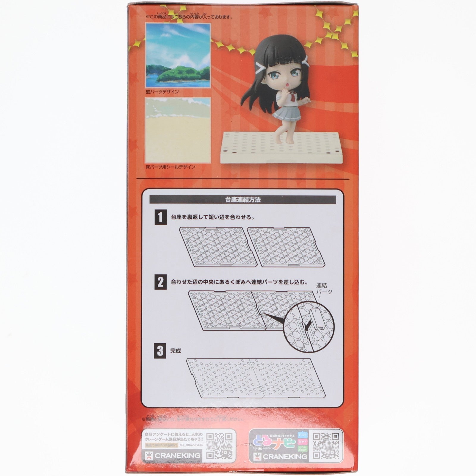【中古即納】[FIG] 黒澤ダイヤ(くろさわダイヤ) ちびきゅんキャラ ラブライブ!サンシャイン!! Vol.2 フィギュア プライズ(36853) バンプレスト(20161117)