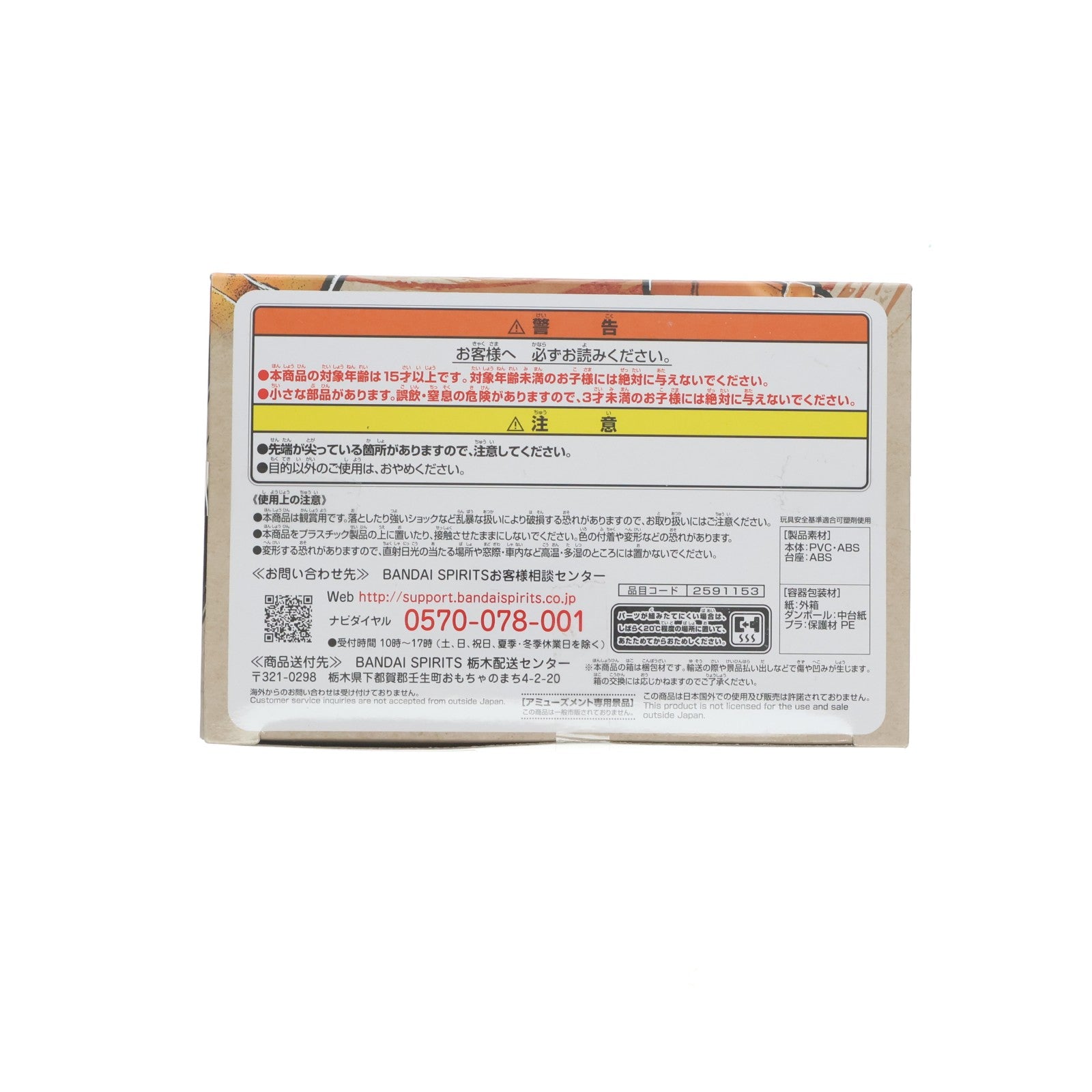 【中古即納】[FIG] うずまきナルト NARUTO-ナルト- 疾風伝 VIBRATION STARS-UZUMAKI NARUTO-III フィギュア プライズ(2591153) バンプレスト(20220531)