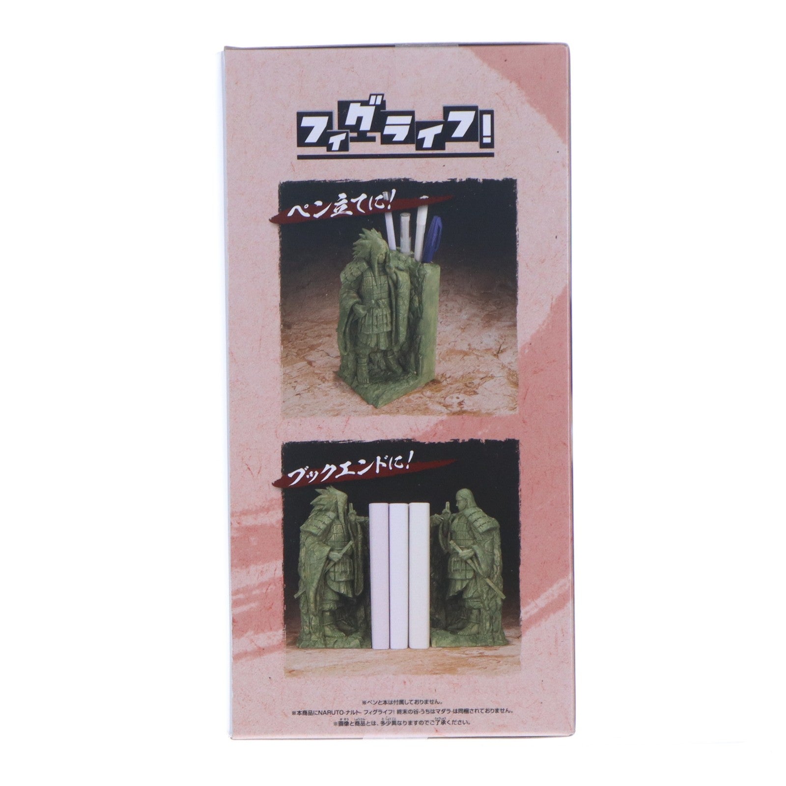 【中古即納】[FIG] 終末の谷(千手柱間)(せんじゅはしらま) NARUTO-ナルト- フィグライフ! 終末の谷-千手柱間- フィギュア プライズ(2749921) バンプレスト(20251009)
