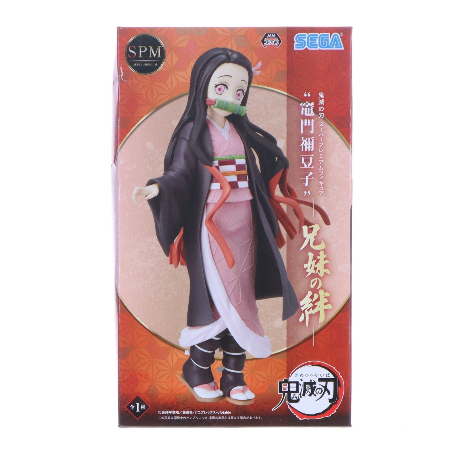 【中古即納】[FIG] 竈門禰豆子(かまどねずこ) 鬼滅の刃 スーパープレミアムフィギュア 竈門禰豆子-兄妹の絆- プライズ(1049156) セガ(20210630)
