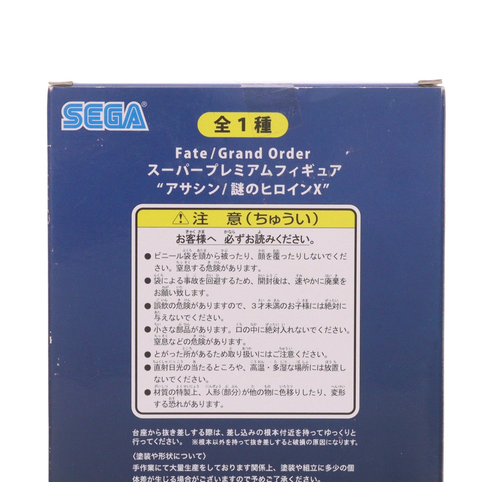 【中古即納】[FIG] アサシン/謎のヒロインX Fate/Grand Order(フェイト/グランドオーダー) スーパープレミアムフィギュア プライズ(1018025) セガ(20170320)