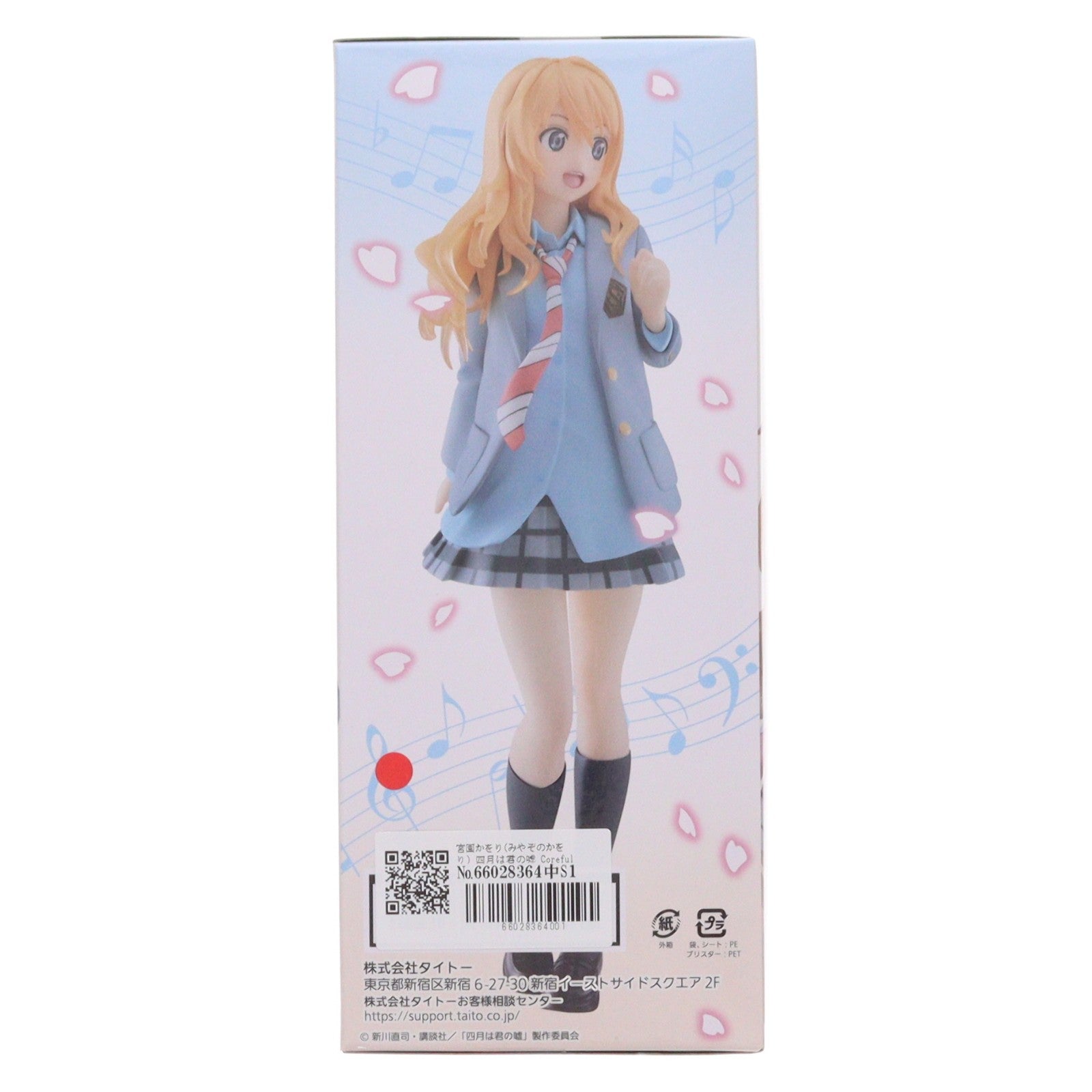 【中古即納】[FIG] 宮園かをり(みやぞのかをり) 四月は君の嘘 Coreful フィギュア 宮園かをり～制服ver.～ プライズ(451623000) タイトー(20230831)